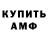 Amphetamine Розовый Marco Giuliano
