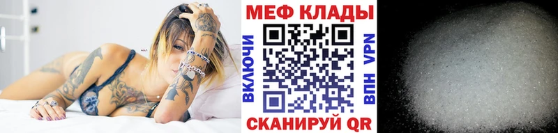 МЕГА онион  закладки  площадка наркотические препараты  Мефедрон мяу мяу  Тарко-Сале 