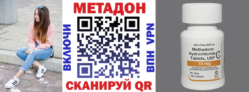 МЕТАДОН белоснежный купить наркотик darknet как зайти Тарко-Сале